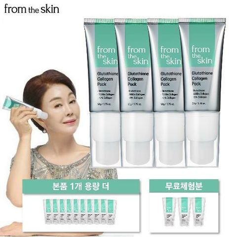 기본] 프롬더스킨 바르는 글루타치온 필름 팩 본품4통 파우치10매 체험분3매