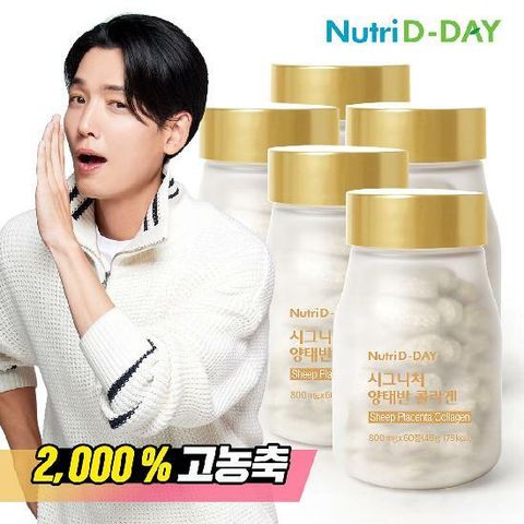  뉴트리디데이 시그니처 양태반 콜라겐 60정 x 5병 총 10개월분