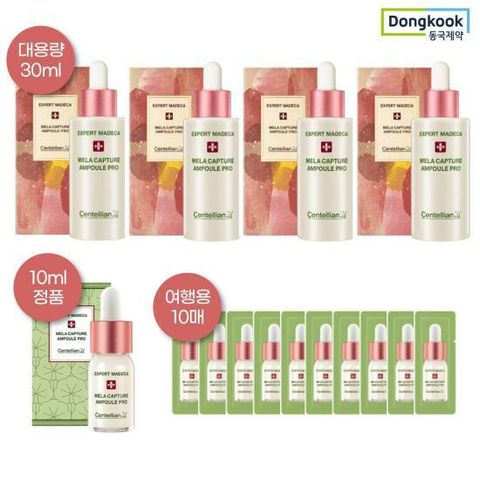동국제약 마데카 멜라캡쳐 앰플 프로 세트 (대용량앰플4+중용량1+여행용10매)