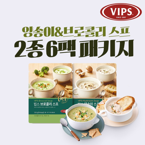 [빕스] 양송이/브로콜리 스프 2종 6팩 패키지