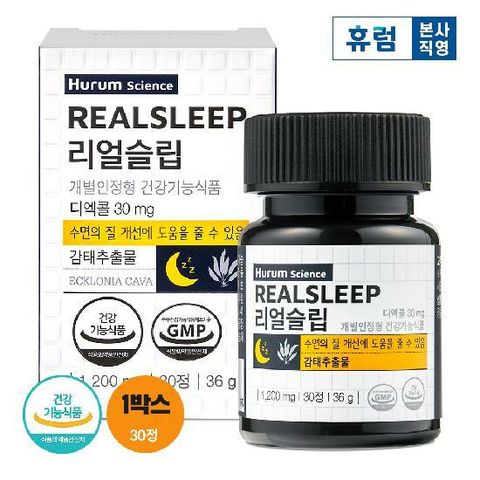 휴럼 리얼슬립 제주 감태추출물 수면 숙면 보조 1개월