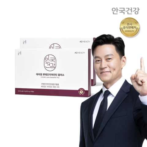 (신세계김해점)안국건강 아이원 루테인 지아잔틴 플러스 90캡슐 2박스 (6개월분)