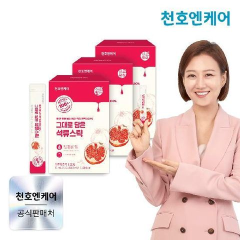 [천호엔케어] NFC 착즙 원액 100% 그대로 담은 석류스틱 10ml 30포 3박스