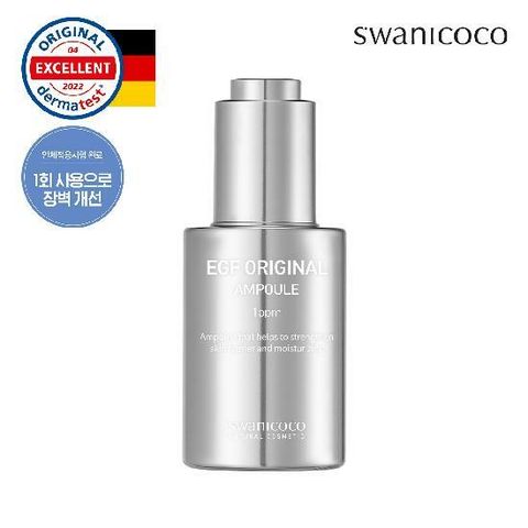 스와니코코 EGF 1ppm 앰플 40ml