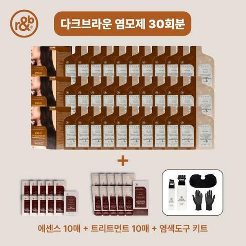 (방송에서만) 알앤비 실크 단백질 캡슐 헤어 염색제 30회분+트리트먼트+에센스 풀패키지 