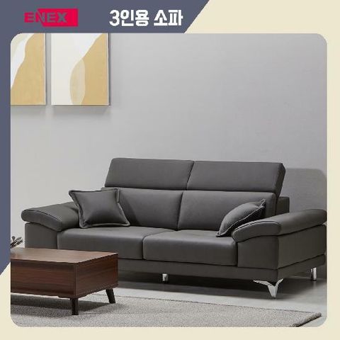 에넥스 테라 이태리천연소가죽 소파 3인용