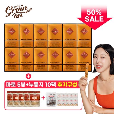 (50프로세일)그레인온 골드 카무트 브랜드밀 효소 30포 12박스 +파로 5팩+ 파로 누룽지 1박스(10봉)