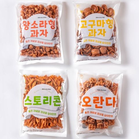 추억의 옛날 과자 4봉 세트 골라담기 (오란다 고구마형 왕소라형 스토리콘)
