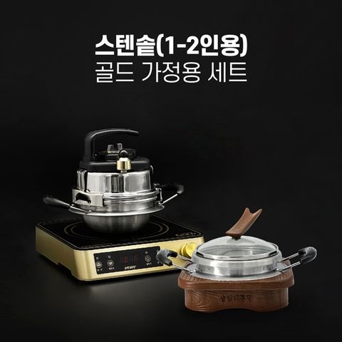 [W단독방송]솥밥대통령 골드 1-2인용 세트