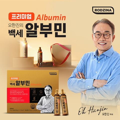 프리미엄 오한진 백세 알부민 1박스