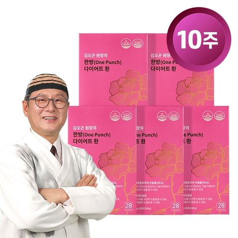 김오곤 원장의 한방 다이어트 환 5박스(10주분)