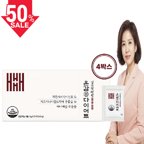 [50프로 세일] 김소형 원방 온감환 다이어트 환 8주분