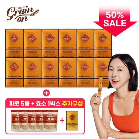 (50프로세일)그레인온 골드 카무트 브랜드밀 효소 30포 12박스 + 파로 280g 5팩+ 골드카무트효소 G 1박스