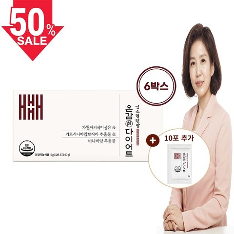 [50프로 세일] 김소형 원방 온감환 다이어트 환 12주분+10포 더