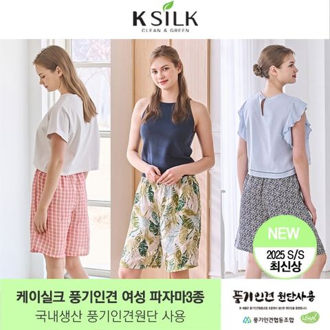 [25신상] 케이실크 풍기인견100 파자마팬츠 여성 3종 *국내생산*