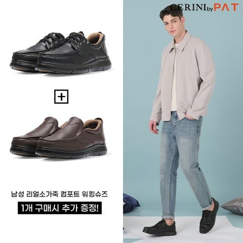 W단독_[CERINI by PAT]남성라미네이트코팅소가죽컴포트워킹슈즈2종세트