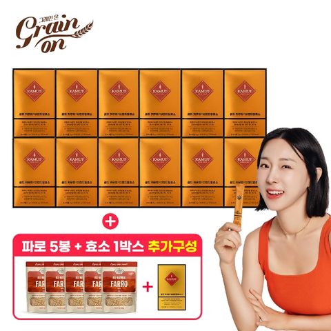 골드 카무트 브랜드밀 효소 30포 12박스 + 파로 280g 5팩+ 골드카무트효소 G 1박스