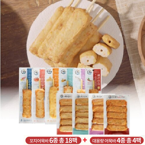 수협 제주 광어 어묵 10종 (총 22팩)