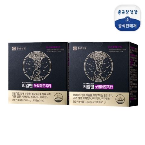 리얼맨 쏘팔메토옥타 6개월(90캡슐*2박스)