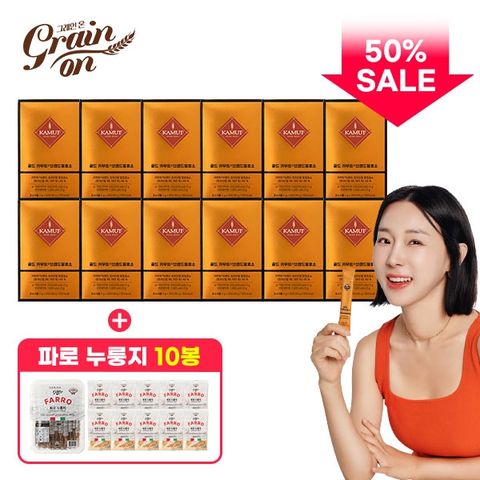 (50프로 세일)골드 카무트  브랜드밀 효소 30포 12박스 + 파로 누룽지 1박스(10봉)
