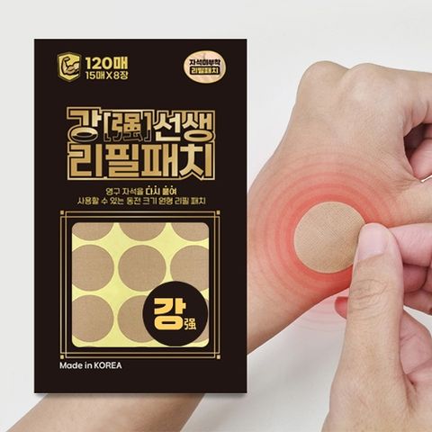 [강선생] 동전 리필패치 120매