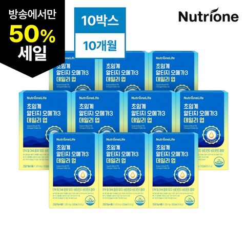 [50％세일] 뉴트리원 초임계 알티지 오메가3 데일리업 10개월분
