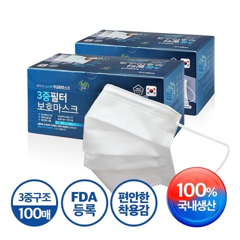 국내생산 일회용마스크 100매 (50매입 2박스)