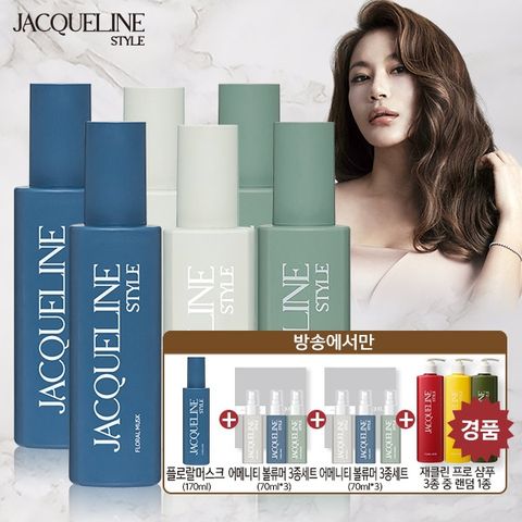 [★경품_탈모샴푸] 재클린스타일 탈모완화 퍼펙트 헤어볼류머 (총 13종_본품 7개+중용량 6개)