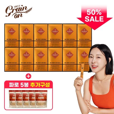 (50프로 세일) 골드 카무트  브랜드밀 효소 30포 12박스 + 파로 280g 5팩