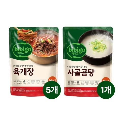 비비고 육개장 500g x5개+사골곰탕 500g x1개