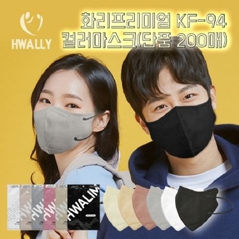화리 프리미엄 KF-94 마스크 대형 단품 200매 (컬러 6종 중 택 1)