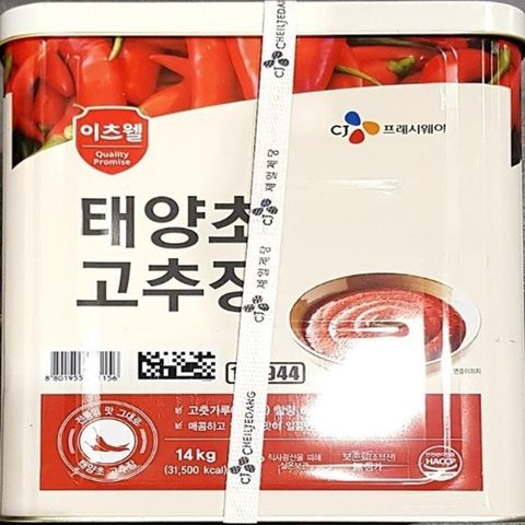 VSK 태양초고추장(이츠웰 14K)