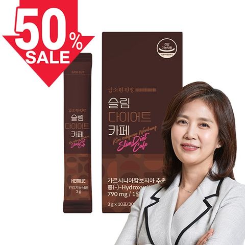 (50프로세일) 김소형 원방 슬림 다이어트 카페 16박스