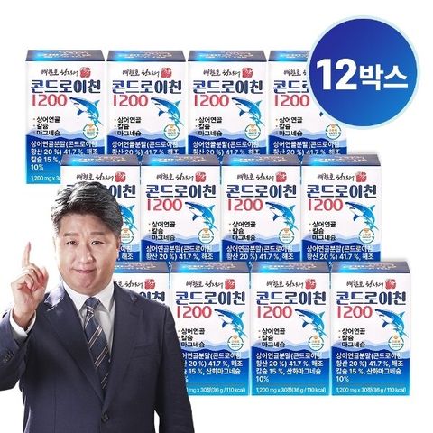 (50프로세일) 배한호 명작 콘드로이친 1200 12개월 분
