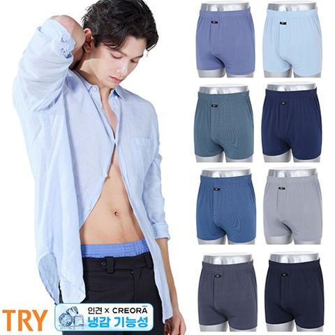 [TRY]25년 최신상 인견X아스킨 냉감 기능성 트렁크 8종