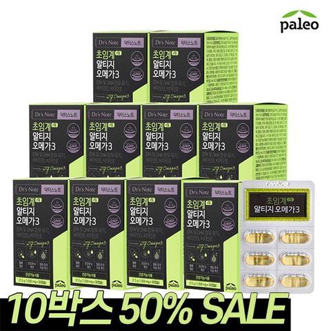(50프로세일)팔레오 닥터스노트 초임계 알티지 오메가3 10개월 분