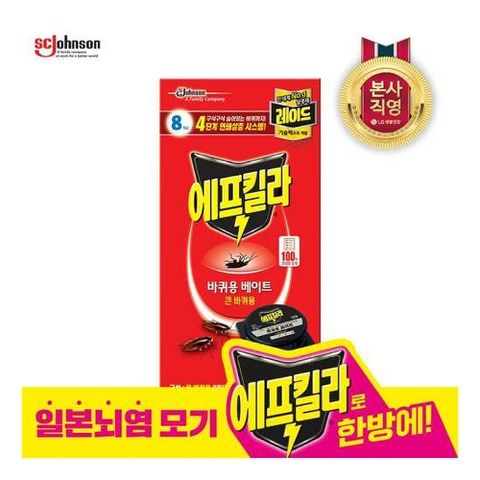 에프킬라 바퀴약 큰바퀴 8개입x1개
