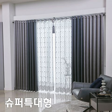지나송 엠마 자수 암막커튼 슈퍼특대형