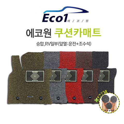 에코원 카매트 전차종 1열만(운전석+조수석)