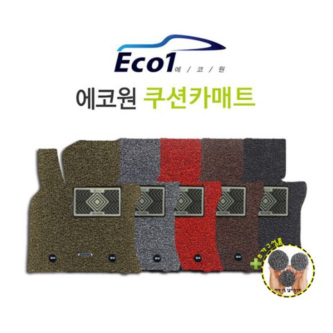 [승용/SUV] 에코원 카매트 [1열+2열]