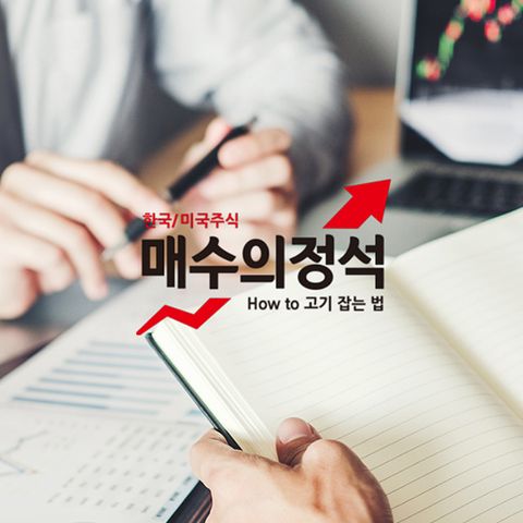 [평생수강] 매수의 정석 주식 강의 수강권