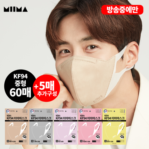 [단하루!5매추가] 미마 KF94 보건용 컬러 마스크 중형 60매+5매 