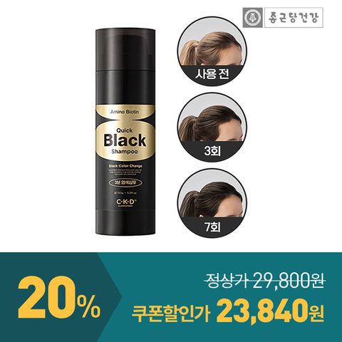 [20%쿠폰] 종근당건강 아미노비오틴 퀵블랙 염색샴푸 150g