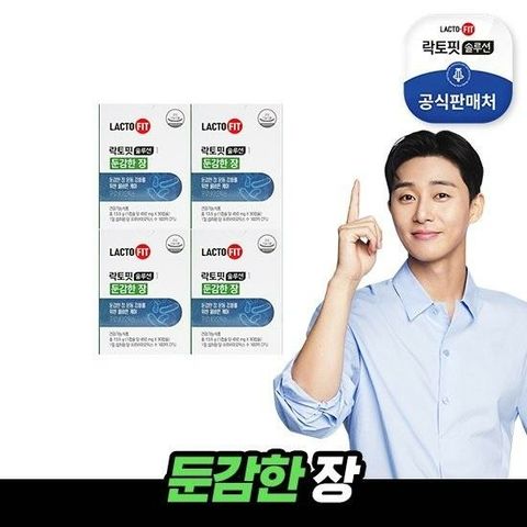 종근당건강 락토핏 솔루션 1 둔감한 장  4박스(4개월분)
