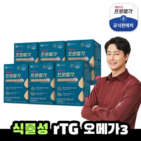 종근당건강 프로메가 식물성 알티지 오메가3 듀얼 6박스