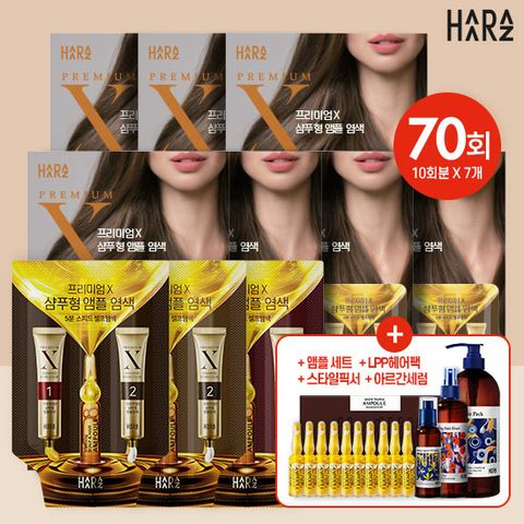 하라즈 프리미엄X 샴푸형 앰플 염색제 70팩+추가4종