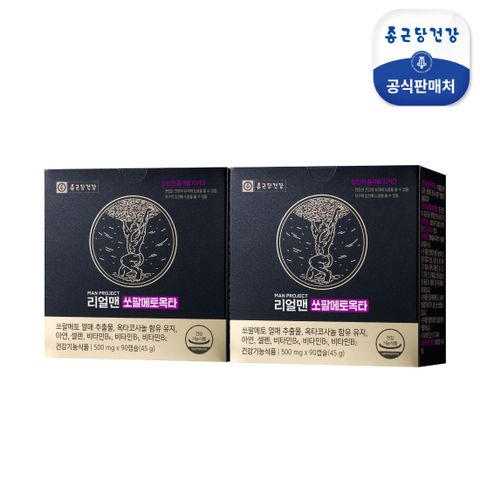 종근당건강 리얼맨 쏘팔메토 옥타 2박스(6개월분)