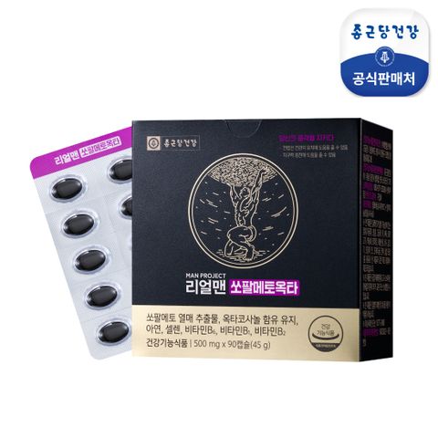 종근당건강 리얼맨 쏘팔메토 옥타 1박스(3개월분)