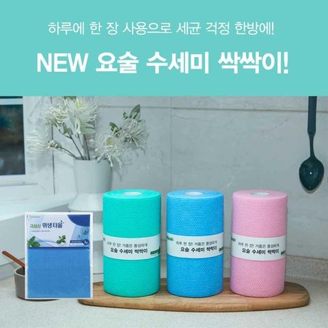 NEW 요술 버블수세미 싹싹이 1세트(롤수세미 180매+항균행주 3매)