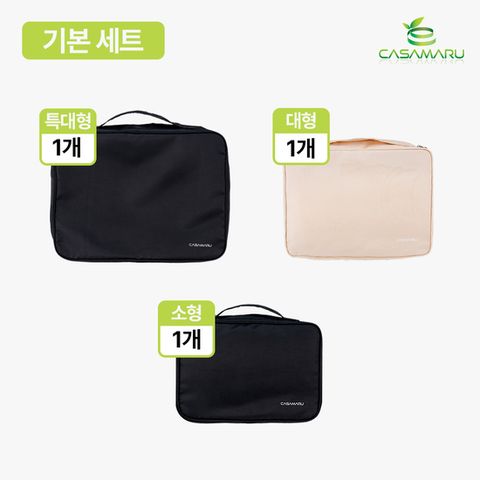 까사마루 부피순삭 압축파우치 커플세트 (XL1+L1+S1)